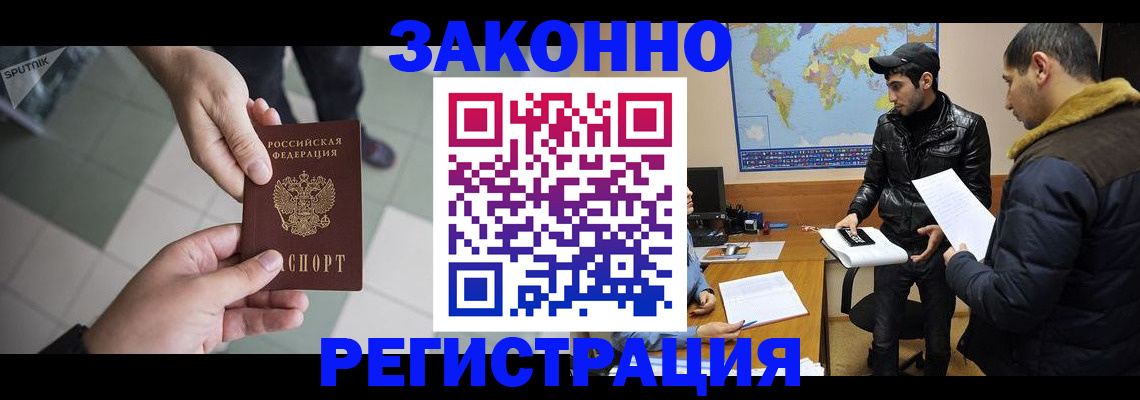 прописка в Сатке